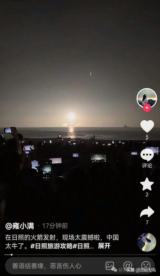 高燃！凌晨3时48分的日照海边，人山人海！这一幕，太震撼！
