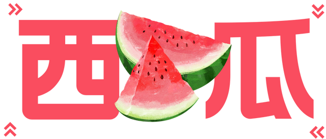 “果”然很甜！一起来品尝休宁的多“采”夏天 | 皖美夏日