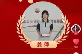 涟水中专因这个女孩一夜成名，她就是全球数学竞赛12名的 姜萍图片