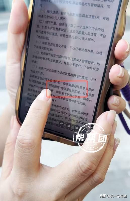 阿里拍卖40多万拍得113平方商品房，却因价格便宜卖方单方面想毁约？