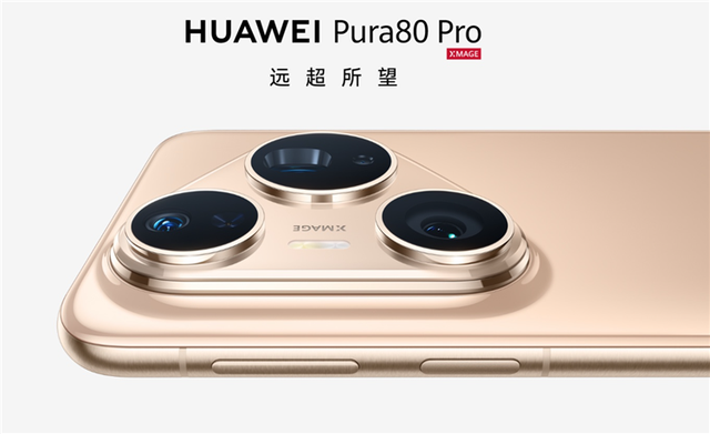 降价800背刺首发用户，如何看待华为Pura 80 Pro系列价格大跳水？
