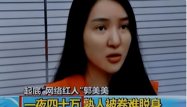 10年入狱2次，爆火后包一晚40万，如今的她又钓上富豪