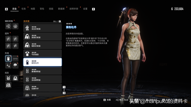 剑星全剧情全收集全任务超详细攻略10-希雍-探索和接任务