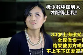 高傲女神璐璐的相亲挑战图片