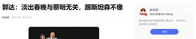 她竟然就是郭达的老婆！难怪郭达能上20次春晚，其实都和她有关