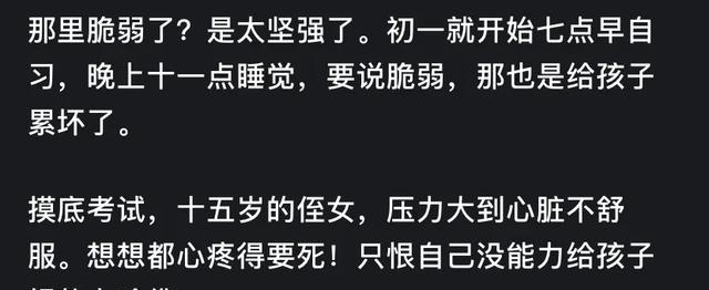 为什么现在的孩子普遍都特别脆弱？网友评论：万千共鸣】