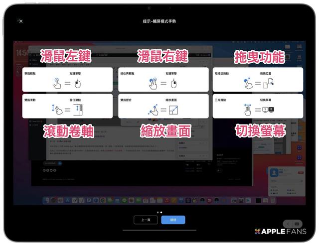 iPad 必装生产力工具DeskIn！远端接电脑秒变工作神器