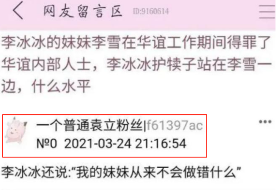 53岁袁立不再隐瞒！撕开了张国立的真面目，连章子怡受到了牵连