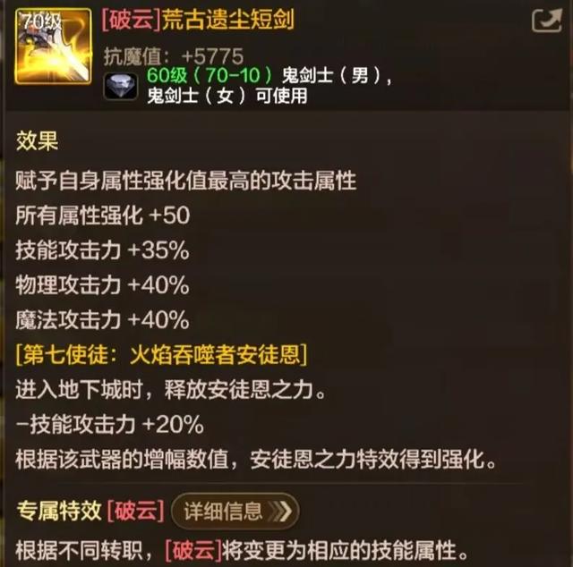 DNF手游重磅更新，22属强卡只能竞拍获得，全新毕业武器属性曝光