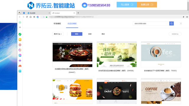 2025自助建站系统哪个好用亲测排行榜30分钟建站