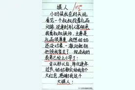 “媒人”一文，太有趣了，值得一看图片