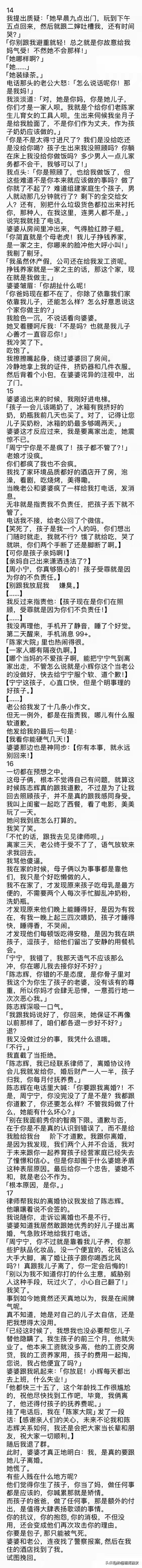完结：剖腹产后，婆婆发了条朋友圈，我反手辞退了月嫂。
