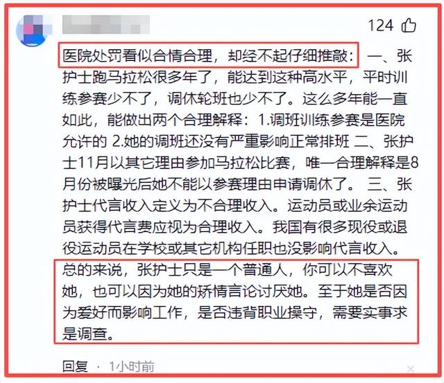 拔出萝卜带出泥，最快护士张水华越扒越有，被医院处分是冰山一角