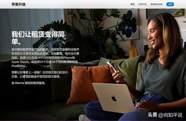 苹果官宣全新设备租赁计划 按月付费 硬件营收逻辑彻底变了