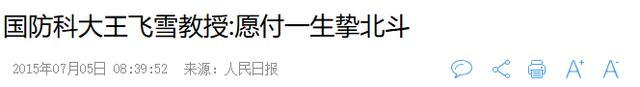 性能高出1000倍，中国北斗被某国电磁干扰，他成功破解助北斗建成