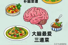 大脑最爱的三道菜，建议多给孩子吃，助大脑发育，增强大脑记忆力图片