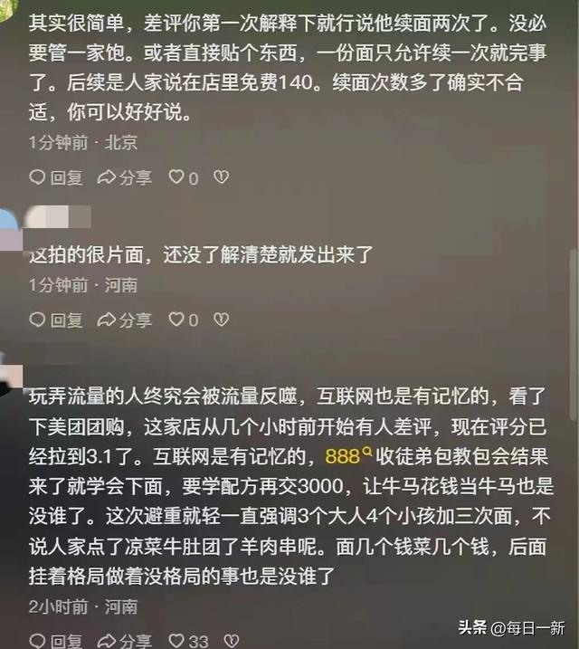 续面反转后续：面馆门口遭大量市民围堵，老板发视频道歉求放过