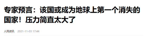 韩国灭亡倒计时！或将成为地球上，第一个自然消失的国家！