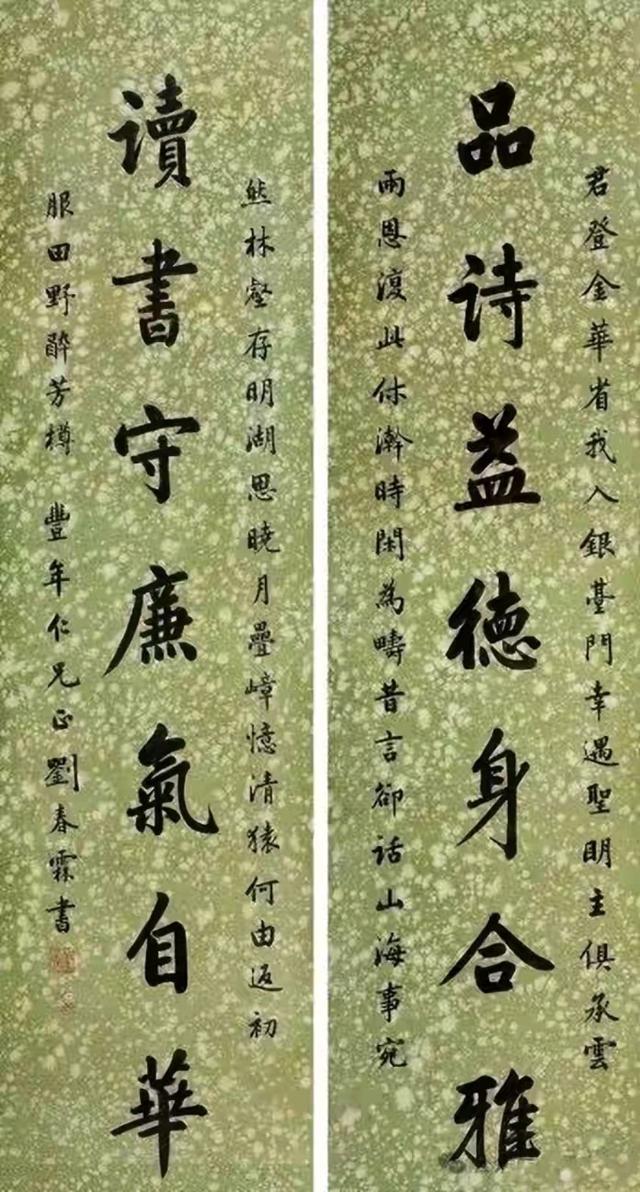 末科状元刘春霖：用毛笔写活的“正道说明书”