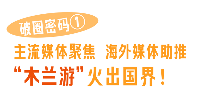 1.8亿+！今夏，全民见证"黄陂热度"！