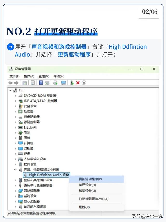 电脑没突然声音？教你6步，轻松恢复。