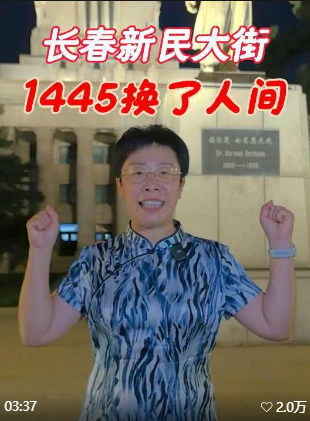 跟着蒙曼打卡吉林！连本地人都跟着涨知识！