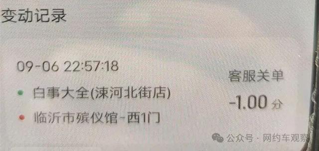 乘客打网约车去殡仪馆，要不要给司机红包？网友们吵疯了！