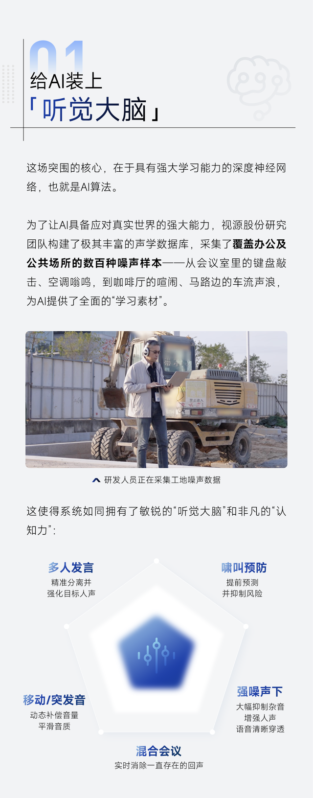 MAXHUB掀起会议声音革命，让技术隐形服务体验