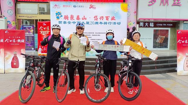 200 名骑行爱好者“骑聚泰山”！岱庙街道这场全民健身活动点燃秋日活力