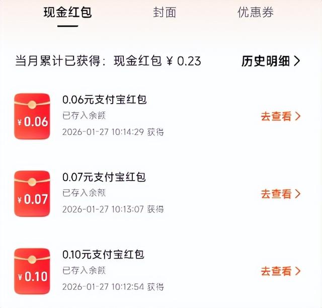 支付宝 “ 集五福 ” 今年玩法再升级！有人第一天就分到 168 元？