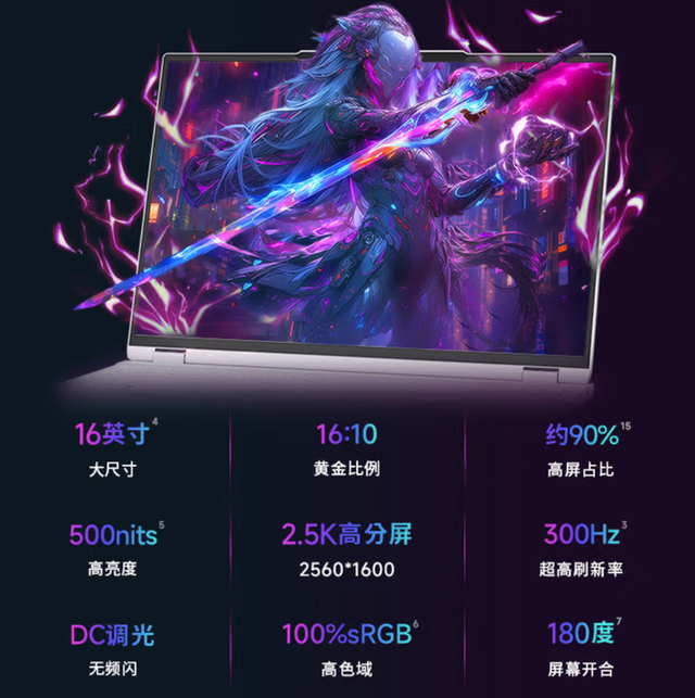 火影焕16 Pro酷睿版上架 换装i7-13700HX 国补到手5599元