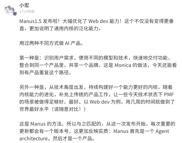 Manus 1.5：丝滑，超预期，Manus独特上下文工程的一次关键展示