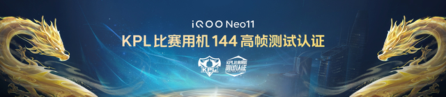 2K屏双芯游戏神机 “超神标准版”iQOO Neo11 2599元起售