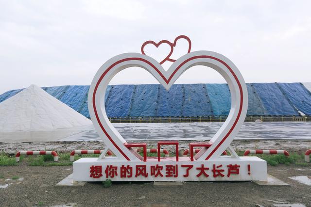 天津长芦海盐文化旅游区，看小众工业风，千年盐田成为网红打卡地