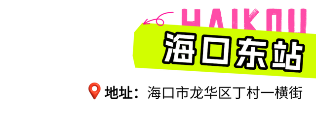 清凉一夏海南度假 | 坐“萝卜快跑”悠悠逛海口~