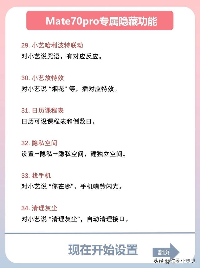 ​​华为工程师偷偷加料！华为这6个隐藏黑科技，连店员都不一定知道