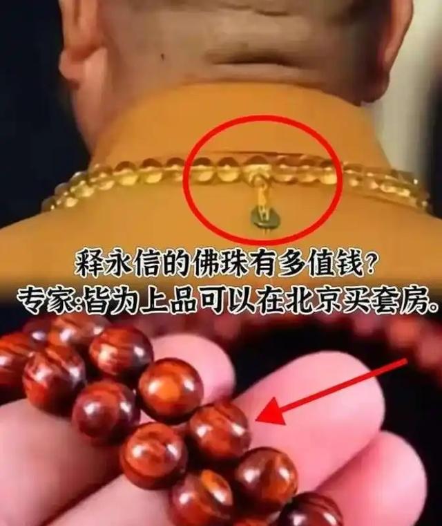 时隔23天，官媒再出手，更多真相被爆，彻底扯下释永信“遮羞布”