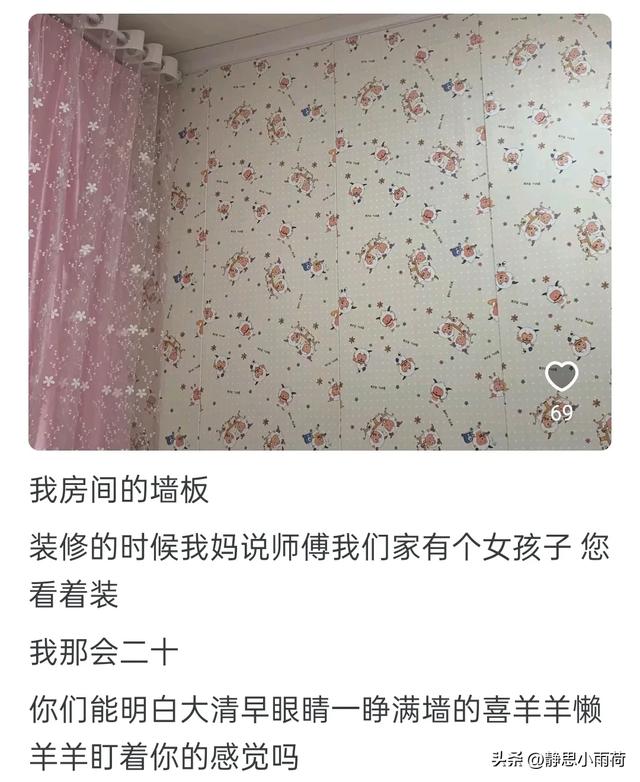 笑死，你见过最丑的家装是啥样的？网友：一进屋像进了阴曹地府