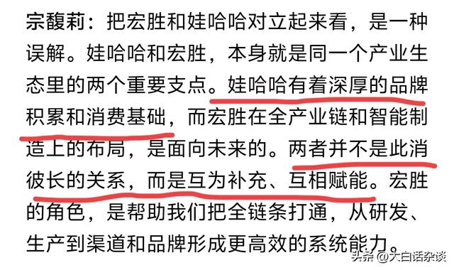 宗馥莉消失70天后，突然现身澄清四件事，杜建英和宗泽后应愧疚