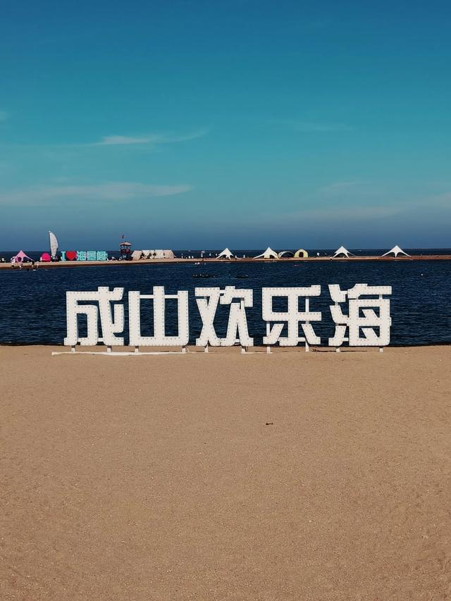 《大美山东》