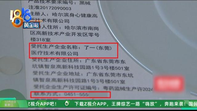 婆婆偷偷买下近万元的治疗仪…她：显而易见的道理，就是听不进