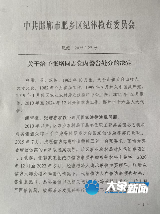 邯郸女子失踪35年，多方指证与枯井女尸吻合，警方认定为男尸，弟弟追查被信访干部伪造“签字画押”同意罢访
