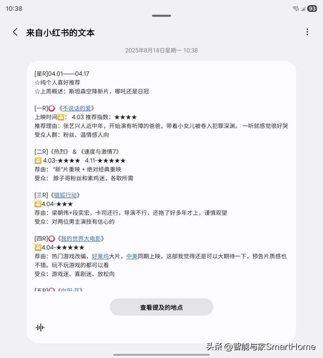 轻薄、性能、影像的铁三角 深度体验三星Galaxy Z Fold7