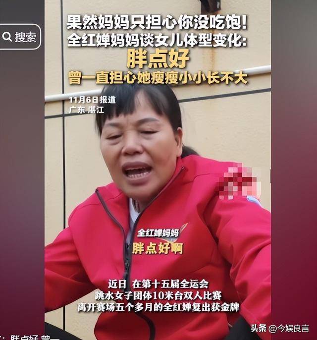 落败陈芋汐不到24小时，恶心的事就发生了，全红婵的回应让人心酸