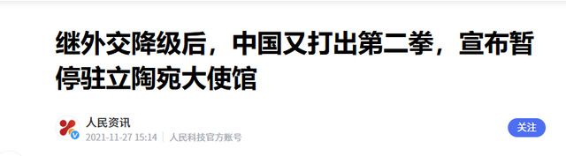禁止所有中国外交官入境，不让两岸统一，这个国家比美国还要嚣张