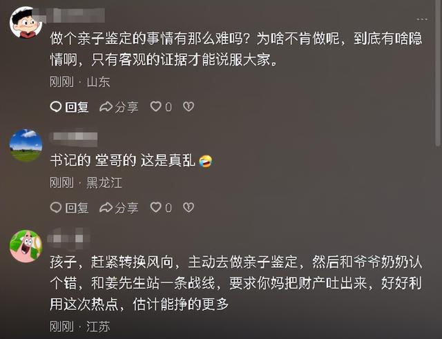 两子非亲生案恐反转？长子怀疑伪造亲子鉴定，曝光父亲真实目的
