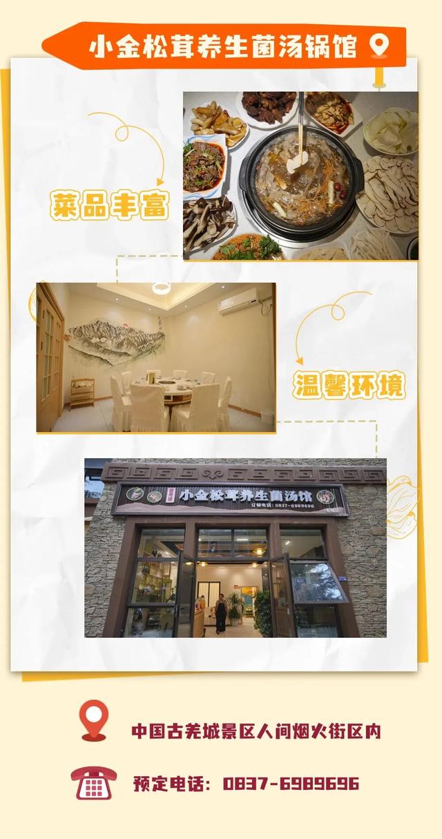 游中国古羌城，这几家特色美食必尝！