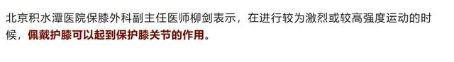 膝盖的头号“敌人	”不是跑步，而是它！很多人天天在做