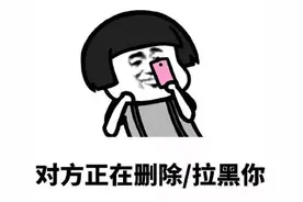 微信拉黑和删除的区别原来这么大！你用对了吗？图片