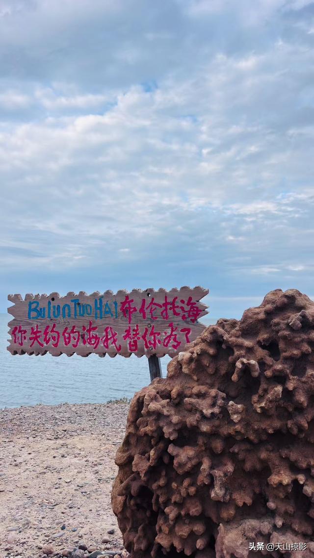 邂逅沙湖